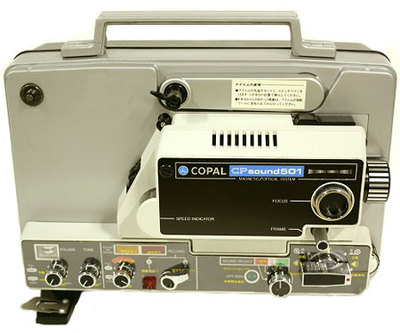 Super8Database - Copal CP Sound 501